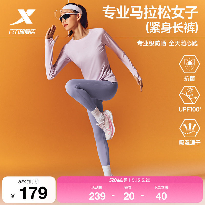 特步两千公里PRO | 瑜伽裤女2026年夏季新款2000公里速干压缩裤女