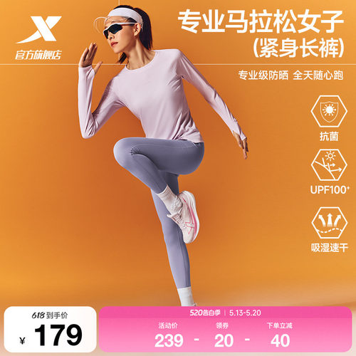 特步两千公里PRO跑步紧身裤女