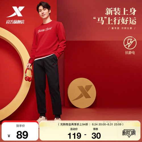 特步新春系列时尚卫裤男子保暖裤