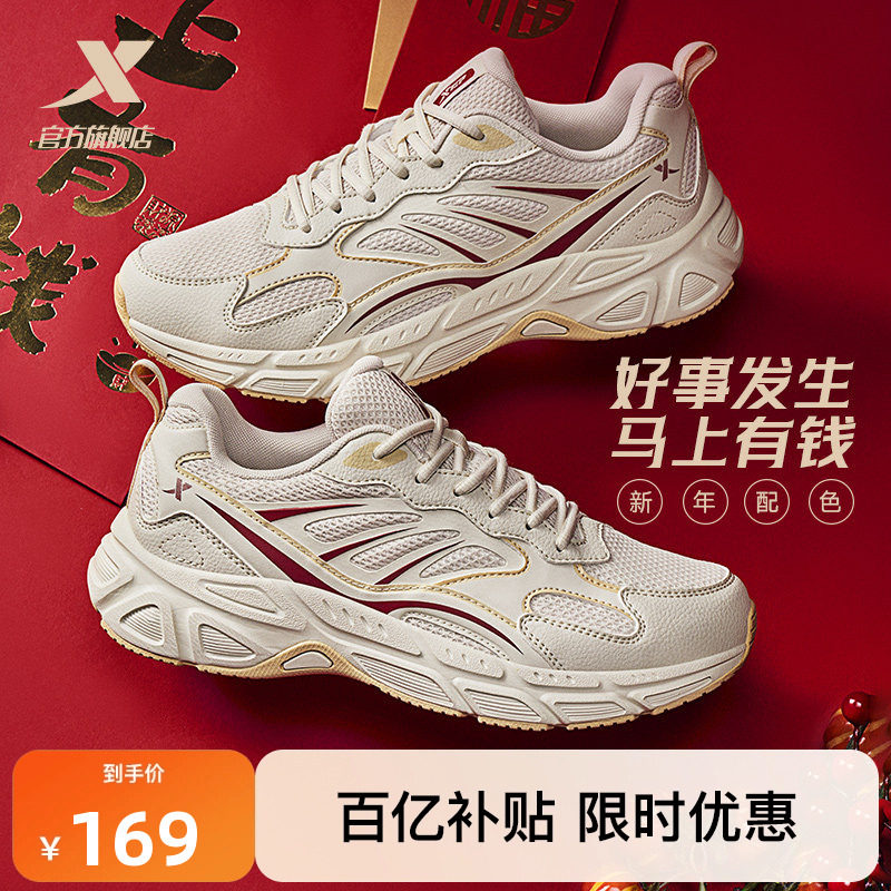 特步好事发生丨马上有钱跑步鞋夏季新款女复古百搭跑鞋休闲运动鞋