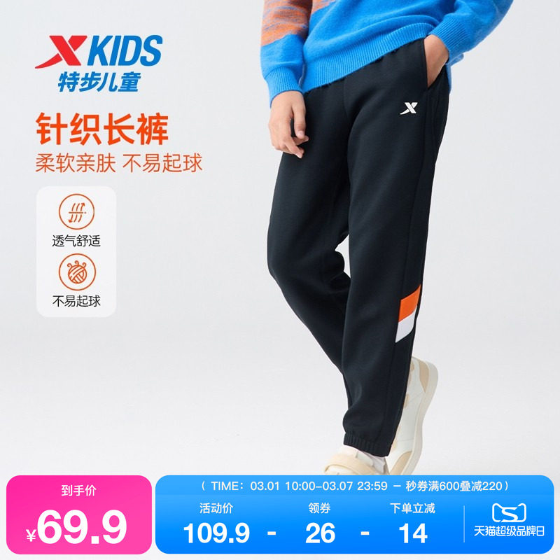 特步童鞋秋季儿童男童女童中大童休闲运动束脚松紧腰儿童针织长裤