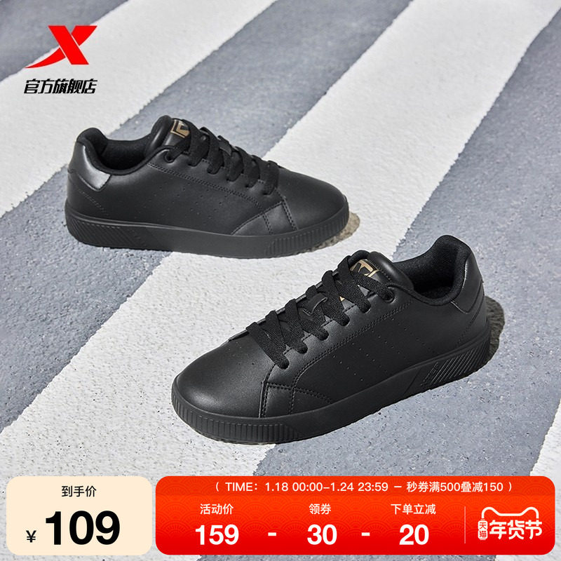 特步板鞋情侣男鞋冬季新款低帮百搭休闲鞋黑色空军一号运动鞋女鞋,运动鞋new,板鞋,淘宝优惠券,粉丝福利购,淘宝优惠卷