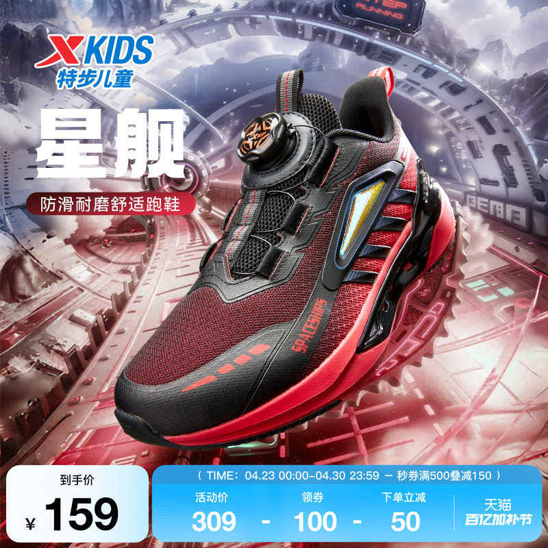 特步童鞋中大童舒适儿童运动鞋男童旋转纽扣春秋新款减震缓震跑鞋