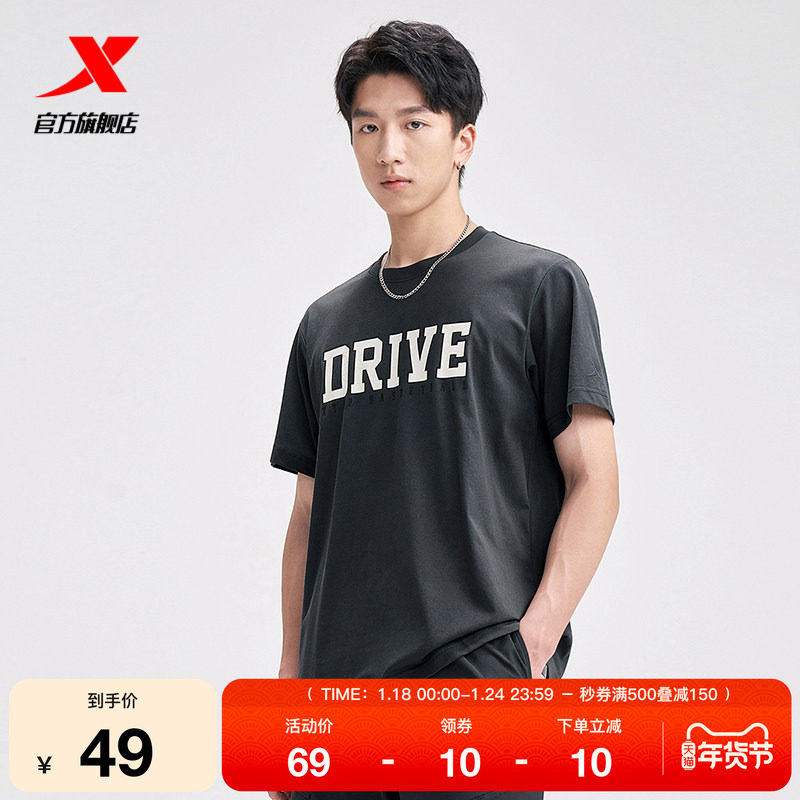 特步运动T恤男士2025官方夏季跑步训练短袖运动上衣976329010254,运动服/休闲服装,运动T恤,淘宝优惠券,粉丝福利购,淘宝优惠卷