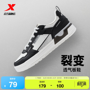 2026年春季 新款 潮流运动鞋 特步裂变 滑板鞋 男鞋 百搭休闲鞋 子 板鞋