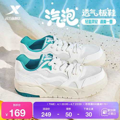 特步汽泡板鞋男鞋2026夏季新款网面透气百搭情侣休闲鞋女鞋运动鞋