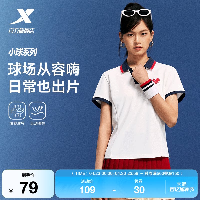 特步小球POLO衫女士2026年夏季休闲羽毛球服百搭女装上衣运动T恤