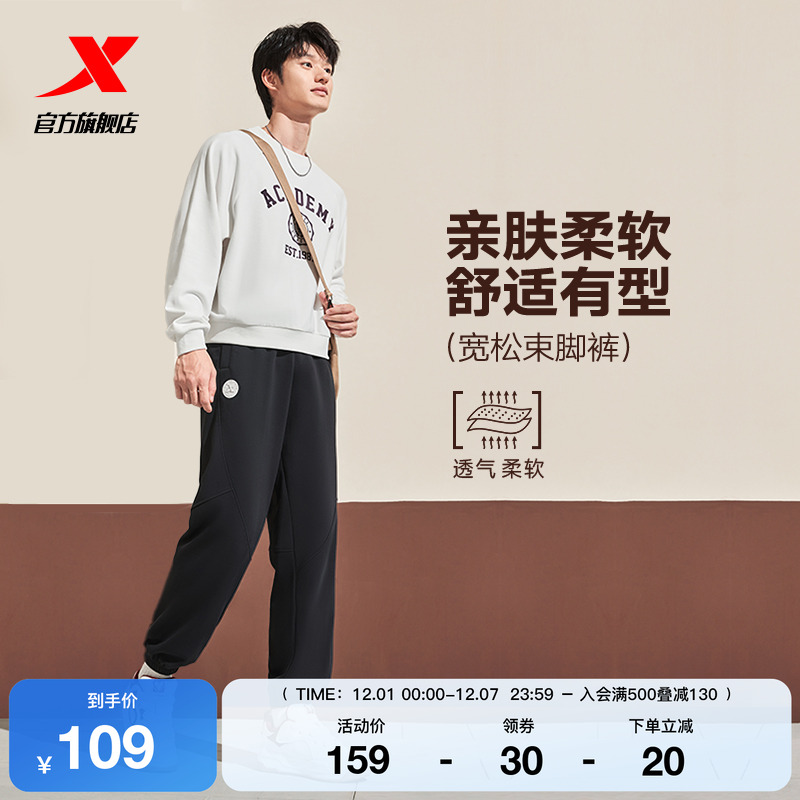 特步休闲裤男女同款春秋季针织运动长裤宽松百搭直筒休闲束脚卫裤