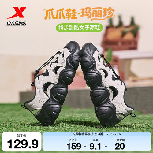 特步爪爪鞋玛丽珍凉鞋女鞋夏季透气轻便百搭运动鞋厚底增高休闲鞋