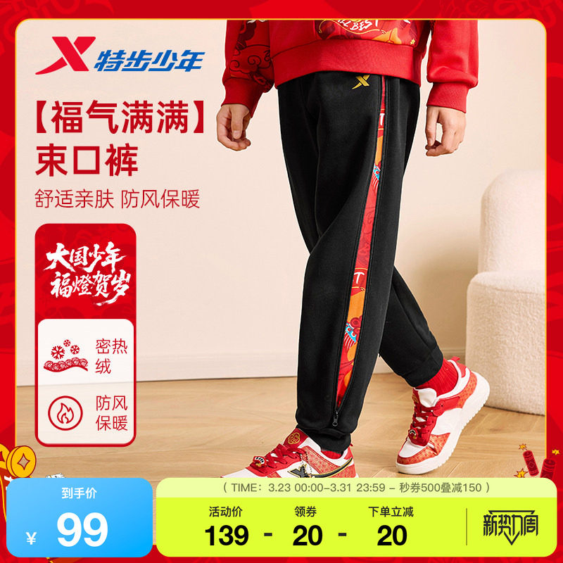 特步童装儿童休闲长裤男童秋冬季新款正品加厚保暖女童针织束脚裤