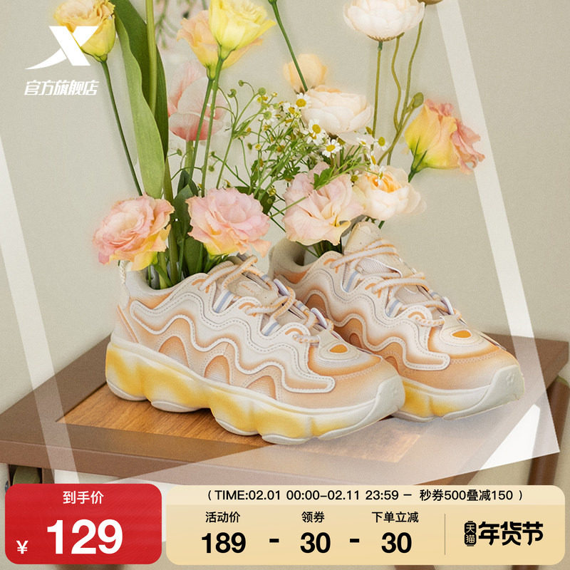 特步花瓣鞋休闲鞋冬季时尚百搭女鞋厚底增高轻便缓震运动鞋老爹鞋