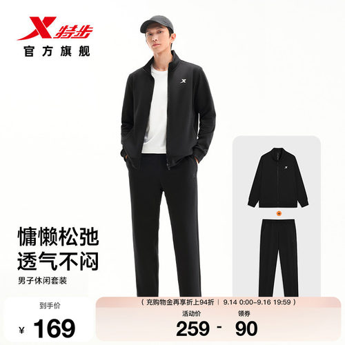 特步运动套装男秋冬新款百搭易打理加绒立领外套运动长裤两件套