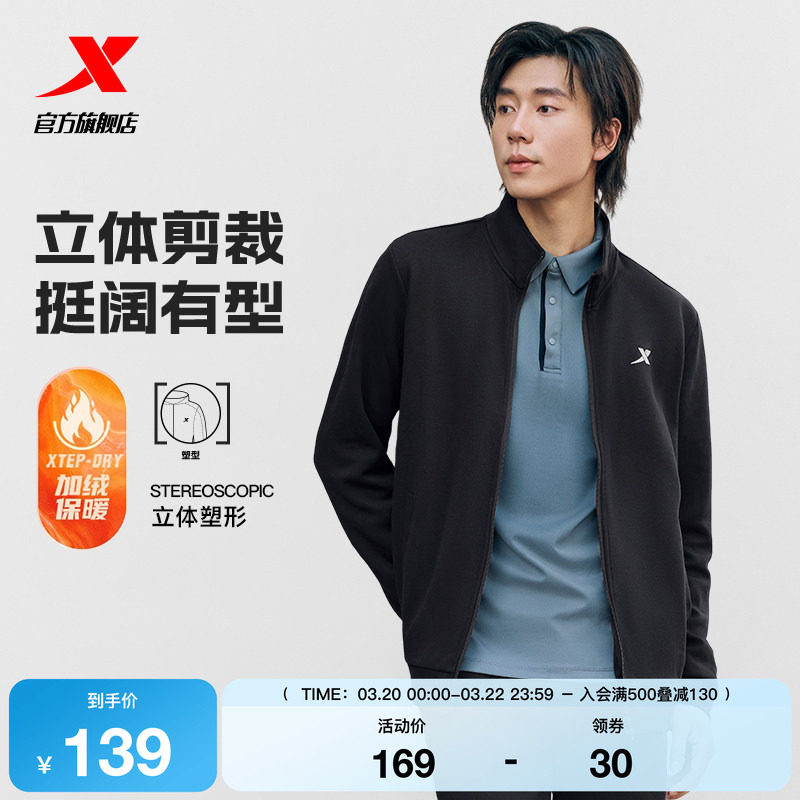 特步加绒外套男款秋冬新款官方运动上衣休闲立领爸爸开衫夹克风衣