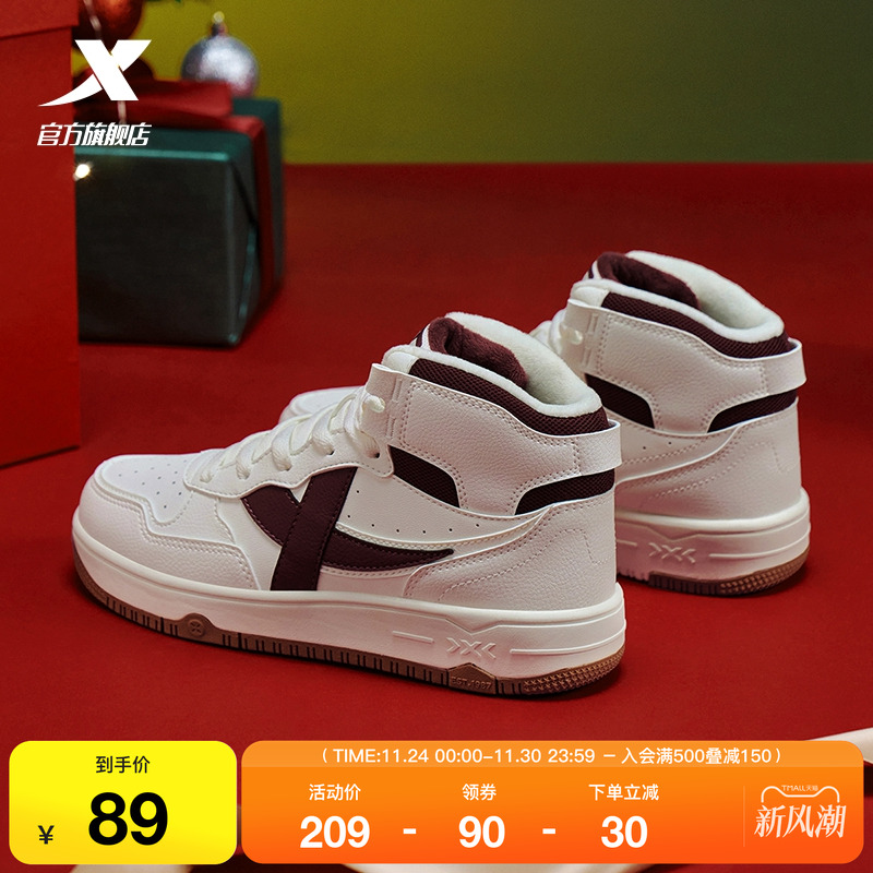 特步苜白3情侣板鞋|2025冬季新款高帮休闲鞋小白鞋女厚底增高鞋子