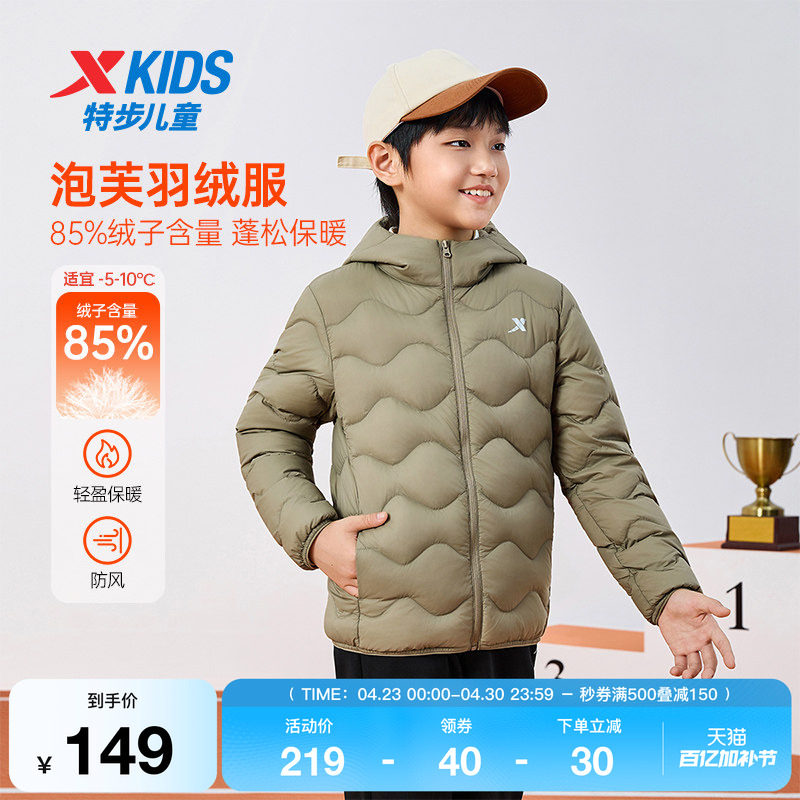 特步童装秋冬新款男童女童中大童连帽立领运动保暖防风儿童羽绒服