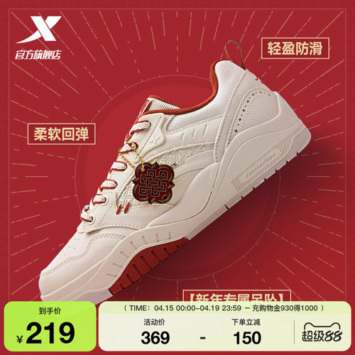 特步新晖情侣板鞋女鞋夏季新款增高男鞋厚底百搭鞋子休闲运动鞋