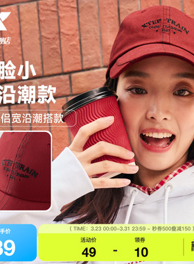 特步棒球帽男女同款百搭帽子鸭舌帽新年鸿运红色帽子休闲运动帽