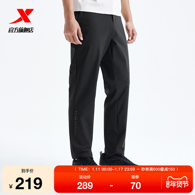 特步运动裤男2025秋季新款梭织健身跑步男子运动长裤975329980108