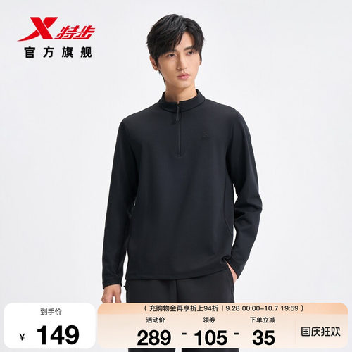 特步运动半拉链长袖T恤男士2026春季新款针织套头衫974129030066