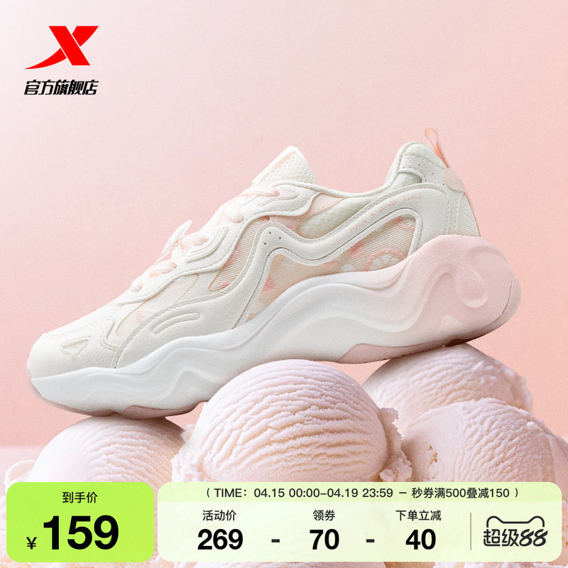 特步雪糕鞋女鞋夏季网面透气百搭休闲鞋轻便运动鞋增高复古老爹鞋