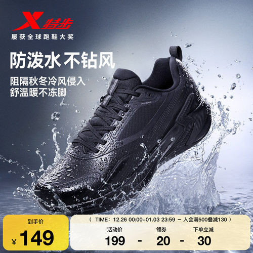 特步闪电丨跑步鞋减震男鞋