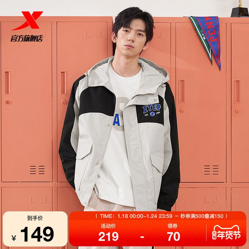 特步双层风衣男2025秋冬新款百搭宽松时尚梭织薄外套976129150497,运动服/休闲服装,运动茄克/外套,淘宝优惠券,粉丝福利购,淘宝优惠卷