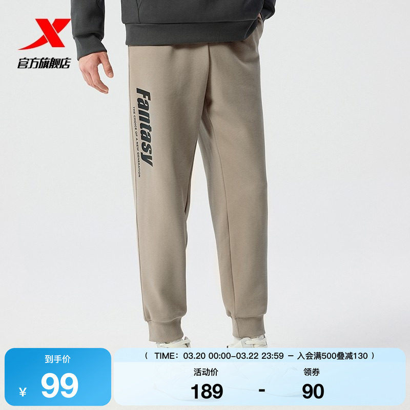 特步运动裤男2025年春秋季新款针织直筒束脚卫裤撞色宽松休闲长裤