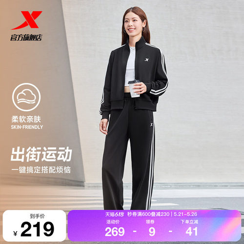 特步运动套装女款春季新款外套休闲针织长袖上衣卫衣卫裤两件套
