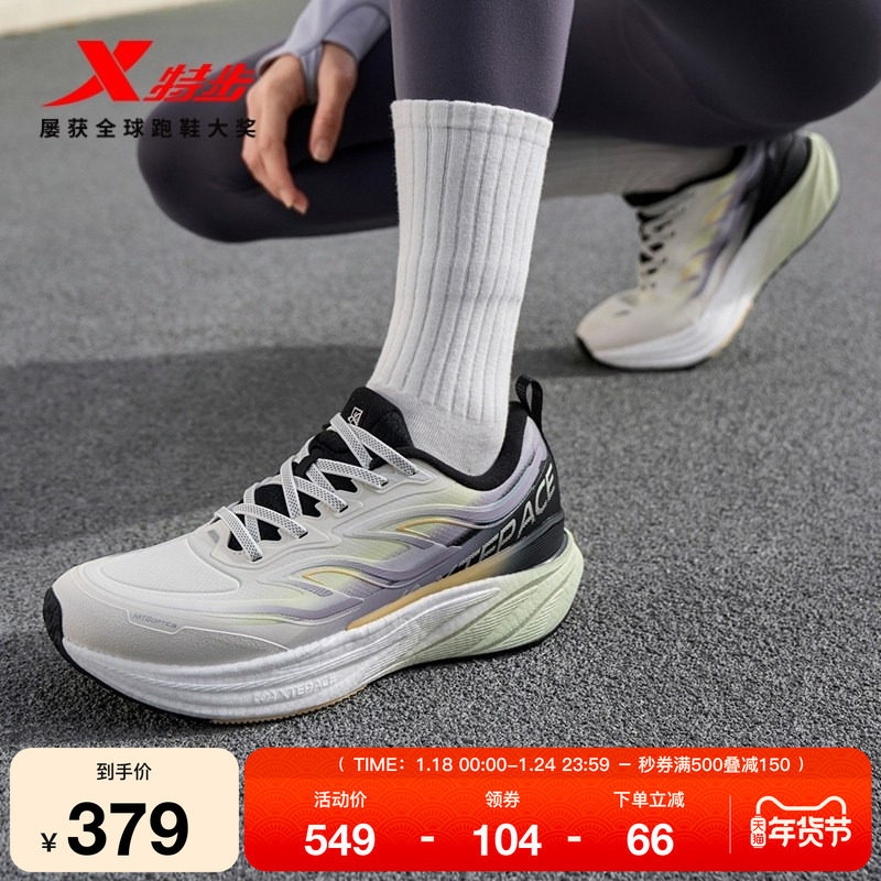 特步风火29代丨跑步鞋女鞋2025秋季新款正品轻便减震软底休闲女鞋,运动鞋new,跑步鞋,淘宝优惠券,粉丝福利购,淘宝优惠卷