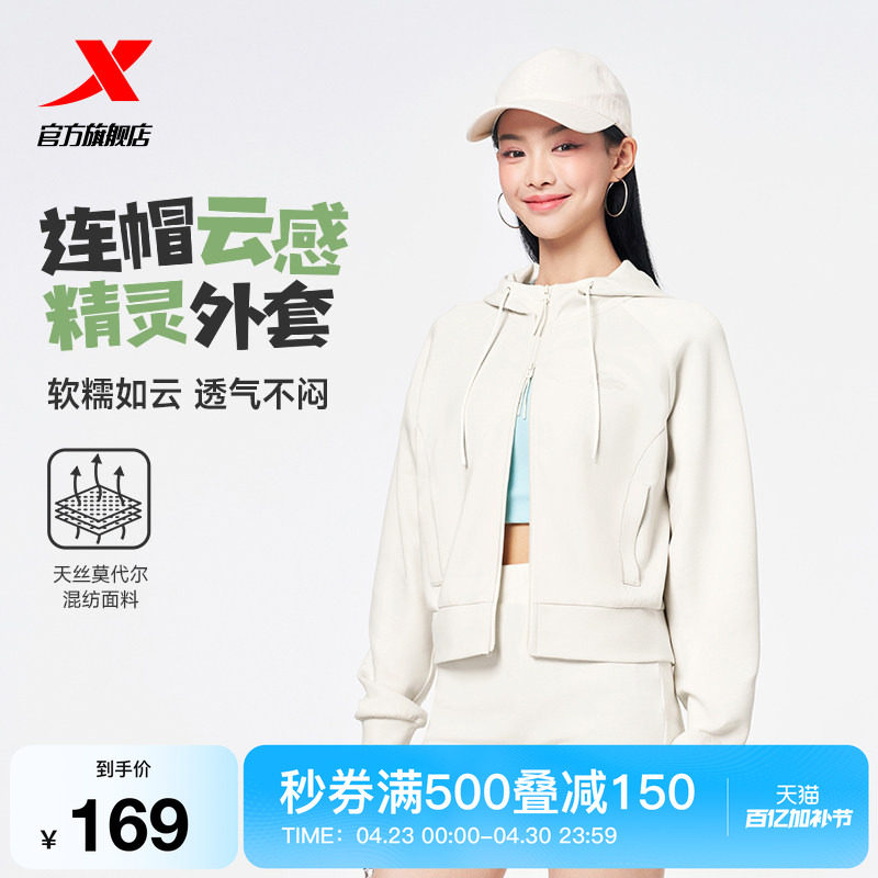 特步外套女士春季新款柔软针织连帽运动上衣时尚休闲女装百搭夹克