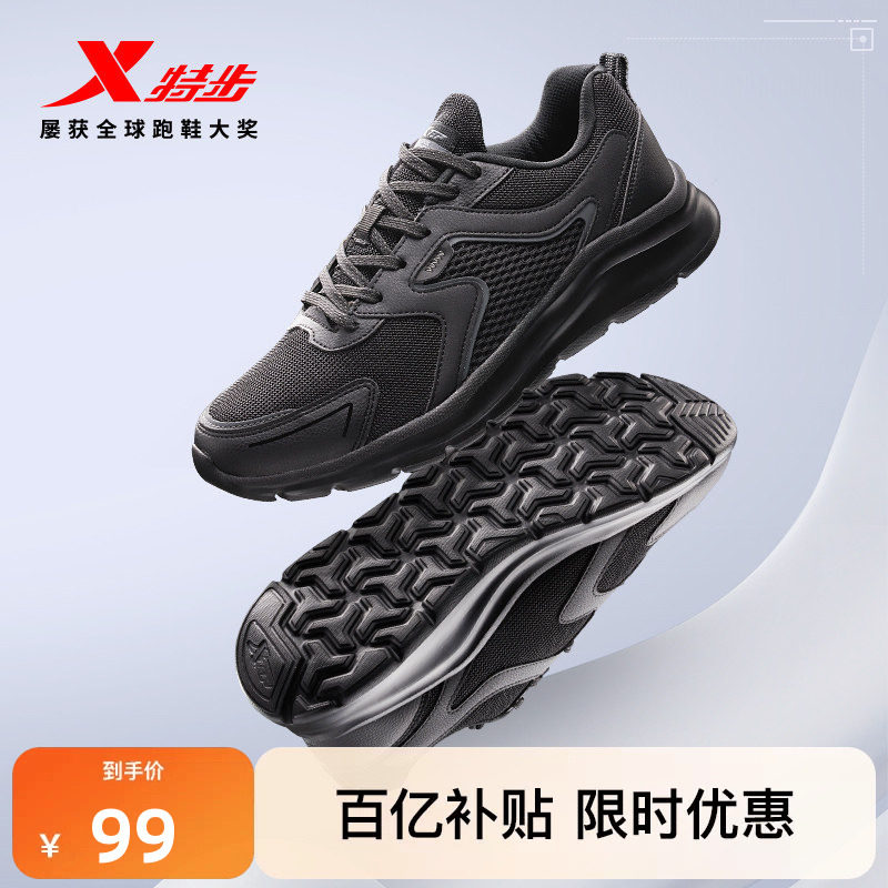 特步男鞋跑步鞋秋冬运动鞋舒适减震回弹软底轻质官方休闲跑鞋正品