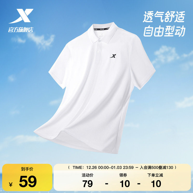 特步运动polo衫男短袖爸爸夏季透气快干半袖上衣男装翻领T恤男短