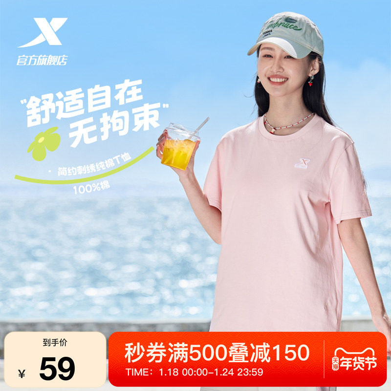 特步短袖T恤女士2025年夏季新款情侣休闲半袖百搭体恤男运动上衣,运动服/休闲服装,运动T恤,淘宝优惠券,粉丝福利购,淘宝优惠卷