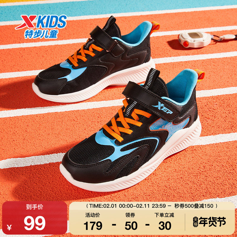 特步童鞋男童春秋新款中大童网面透气儿童运动鞋休闲轻质跑步鞋子