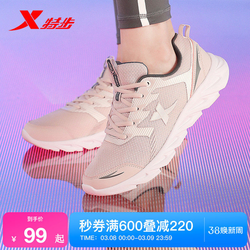 特步运动鞋女鞋夏季新款透气网面轻便休闲软底妈妈减震体育跑步鞋