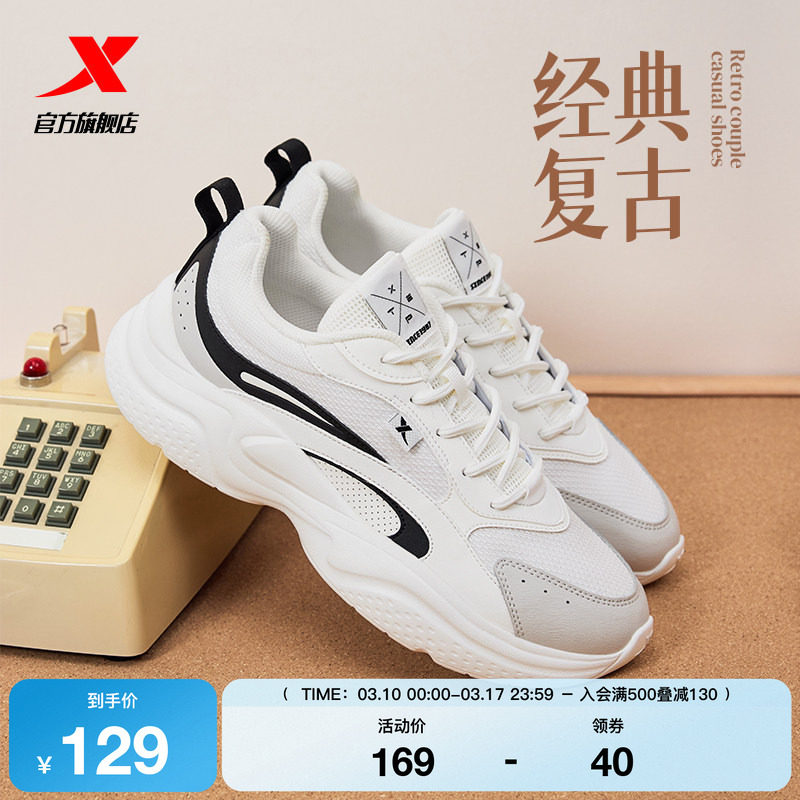 特步轻春休闲鞋夏季正品男鞋情侣百搭轻便厚底旅游鞋复古运动鞋女