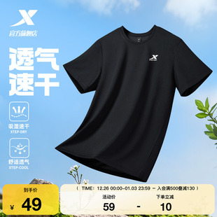 新款 短袖 男士 冰丝男装 t恤运动上衣 户外透气半袖 特步速干衣男夏季