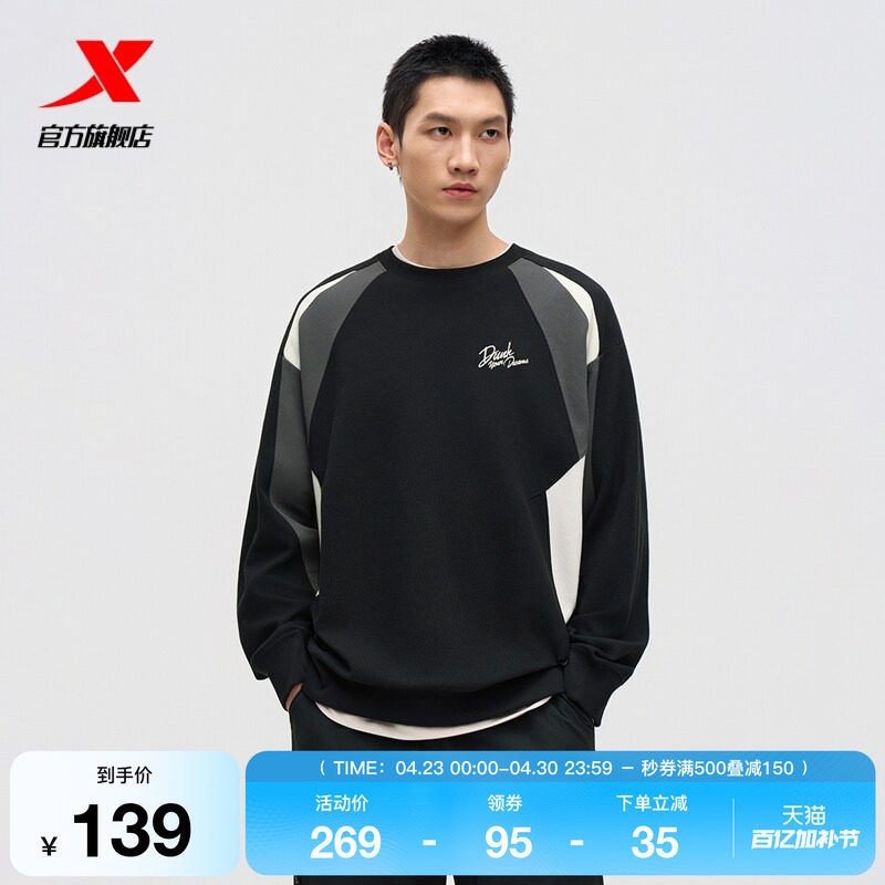 特步卫衣男士秋季套头衫松弛感宽松长袖针织运动服975329920253