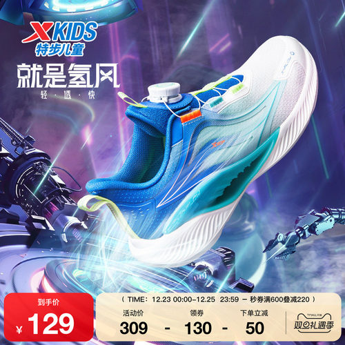 特步童鞋春秋季新款男童运动鞋中大童软底防滑跑步鞋休闲儿童鞋子