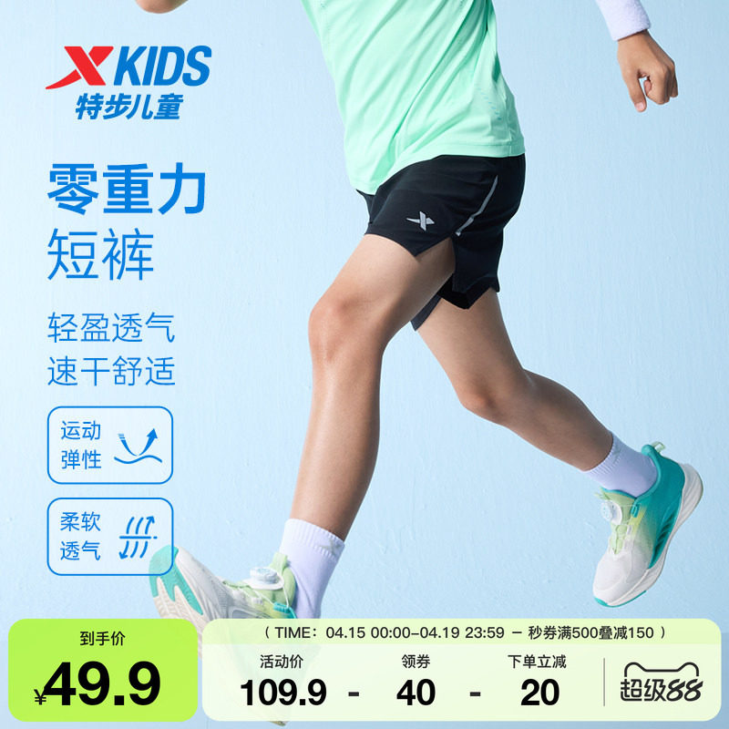特步童装儿童运动短裤夏季新款男童速干柔软透气五分裤中大童裤子