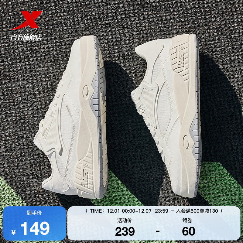 特步皓白2|板鞋情侣休闲鞋2025冬季潮流增高女鞋子运动鞋百搭男鞋