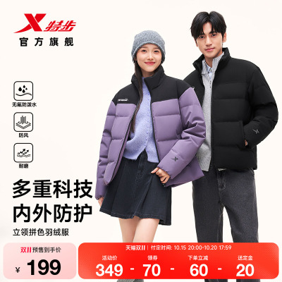 特步立领情侣羽绒服保暖面包服男