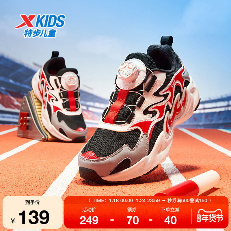 特步童鞋秋季新款中大童旋钮扣休闲鞋儿童运动鞋男童软底防滑鞋子,运动鞋new,童鞋/青少年鞋,淘宝优惠券,粉丝福利购,淘宝优惠卷