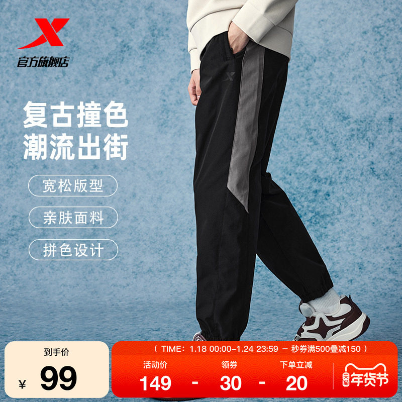 特步运动裤男裤2025春季新款潮流休闲裤梭织裤子束脚宽松梭织卫裤,运动服/休闲服装,运动长裤,淘宝优惠券,粉丝福利购,淘宝优惠卷