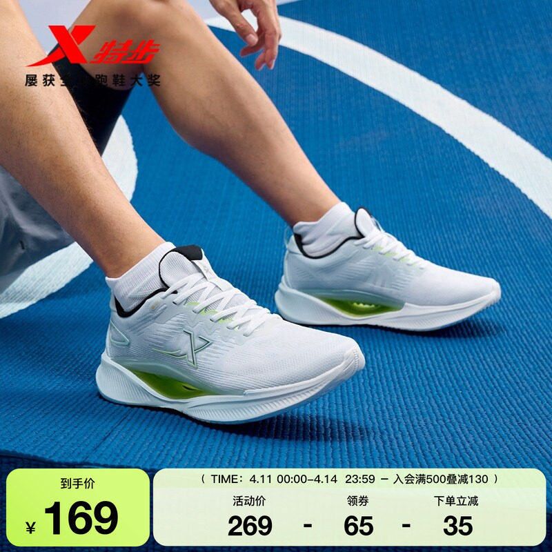 特步驰风8丨跑鞋男鞋回弹年新款减震运动鞋子女鞋轻便耐磨跑步鞋