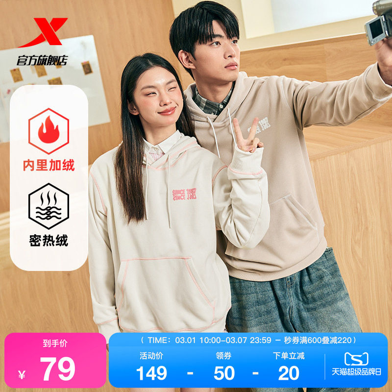 特步卫衣男女2025春秋官方百搭潮流时尚男装刺绣连帽情侣运动上衣