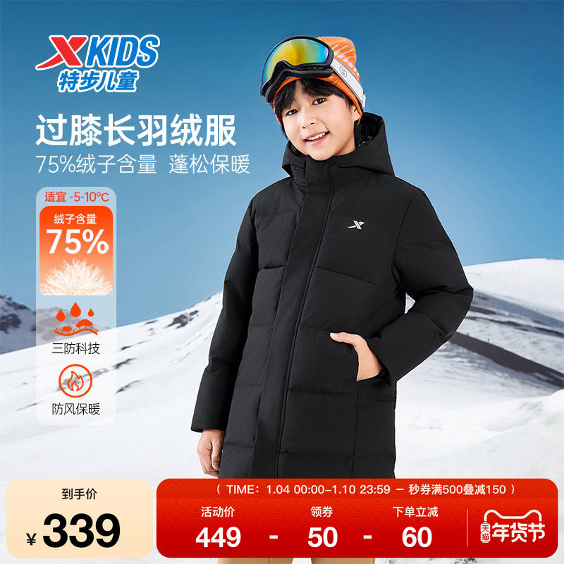 特步童装儿童运动羽绒服男童秋冬季新款正品休闲保暖女童连帽外套