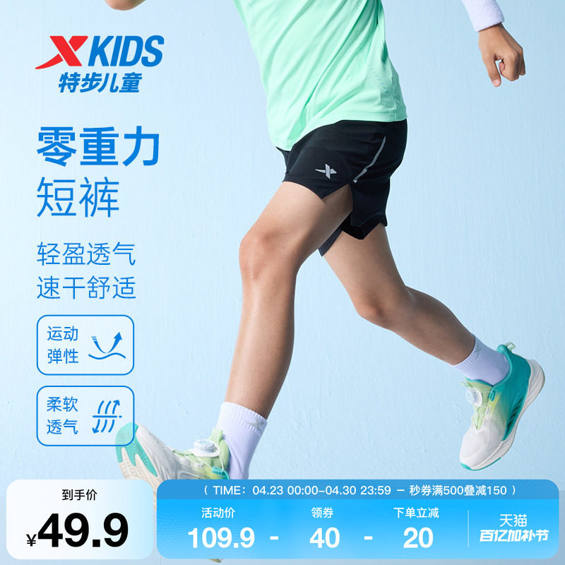 特步童装儿童运动短裤夏季新款男童速干柔软透气五分裤中大童裤子