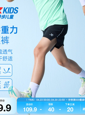 特步童装儿童运动短裤夏季新款男童速干柔软透气五分裤中大童裤子