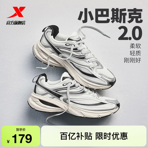 特步小巴斯克2代休闲鞋
